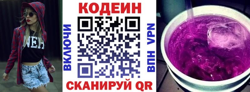 Codein Purple Drank  Купить где  Северо-Курильск 