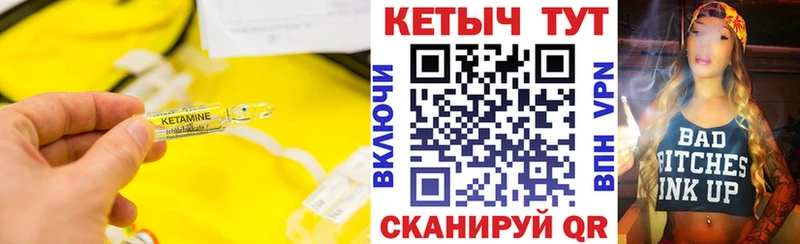 Купить где  Северо-Курильск  Кетамин ketamine 
