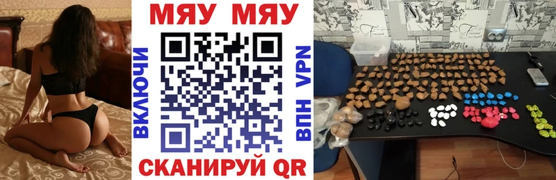 Купить  Северо-Курильск  МЕФ VHQ 