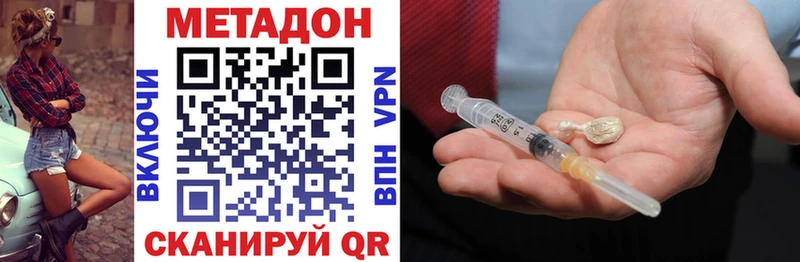 МЕТАДОН VHQ  Купить  Северо-Курильск 